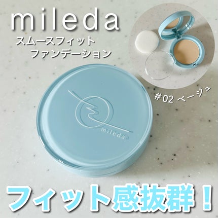 スムースフィットファンデーション/mileda/パウダーファンデーションを使ったクチコミ(1枚目)