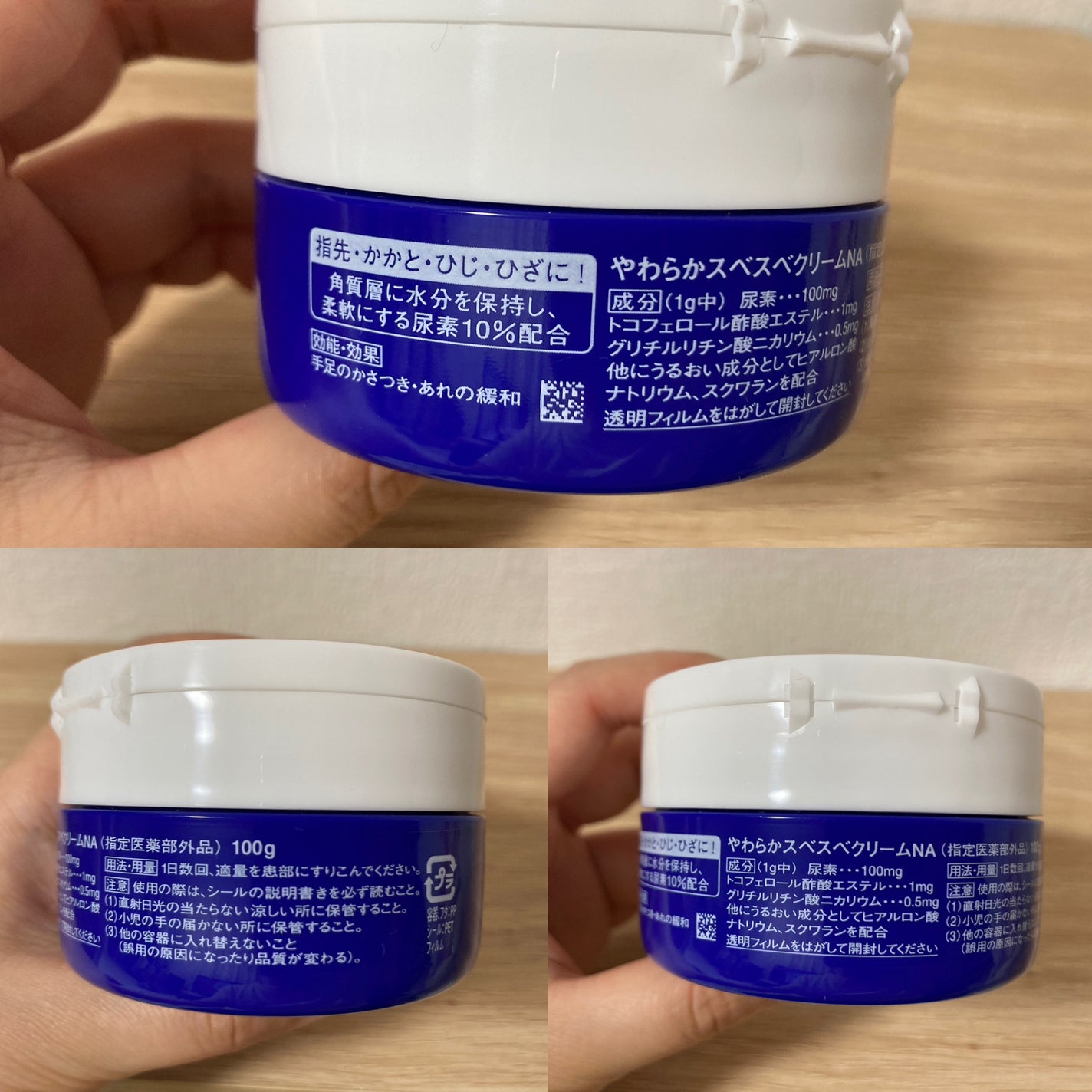 尿素10%クリーム/ハンド・尿素シリーズ/ハンドクリームを使ったクチコミ(2枚目)