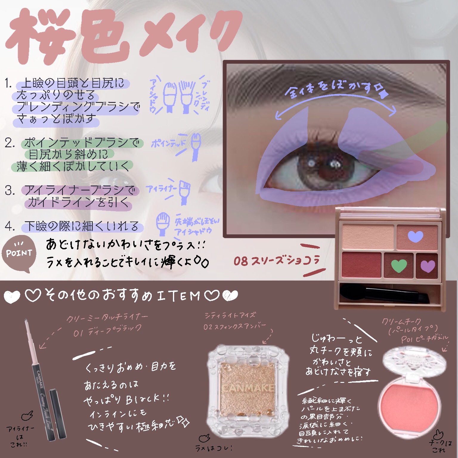 シティライトアイズ/キャンメイク/アイシャドウを使ったクチコミ（2枚目）