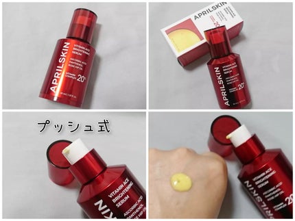 ビタミンACEセラム/APRILSKIN/美容液を使ったクチコミ(1枚目)