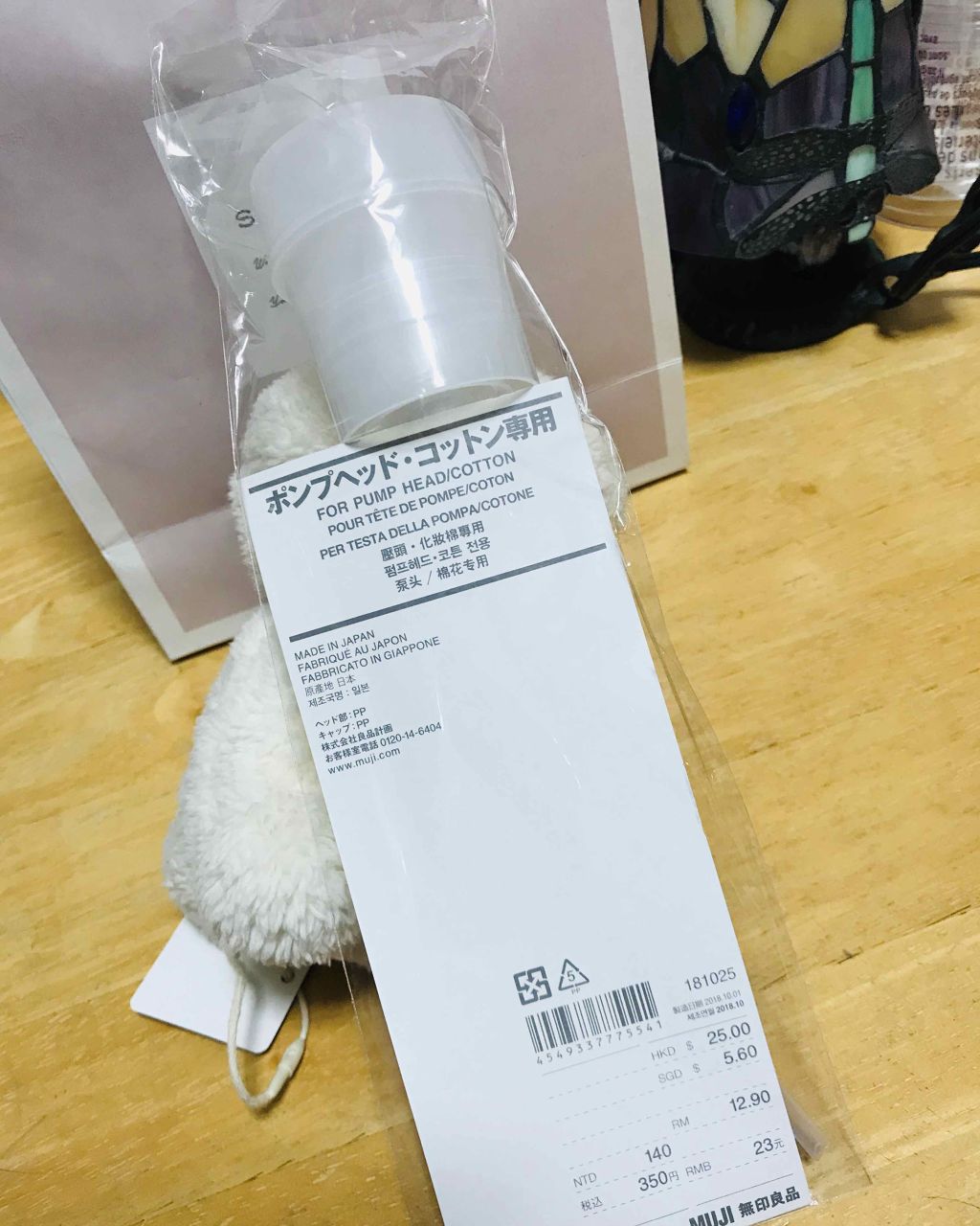 ポンプヘッド・コットン専用/無印良品/その他スキンケアグッズを使ったクチコミ(1枚目)