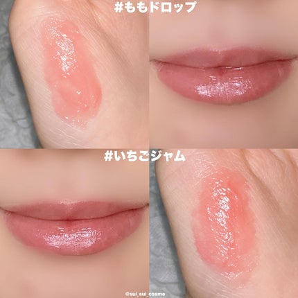 JUDYDOLL ぷるジュレチューブグロス/JUDYDOLL/リップグロスを使ったクチコミ(8枚目)