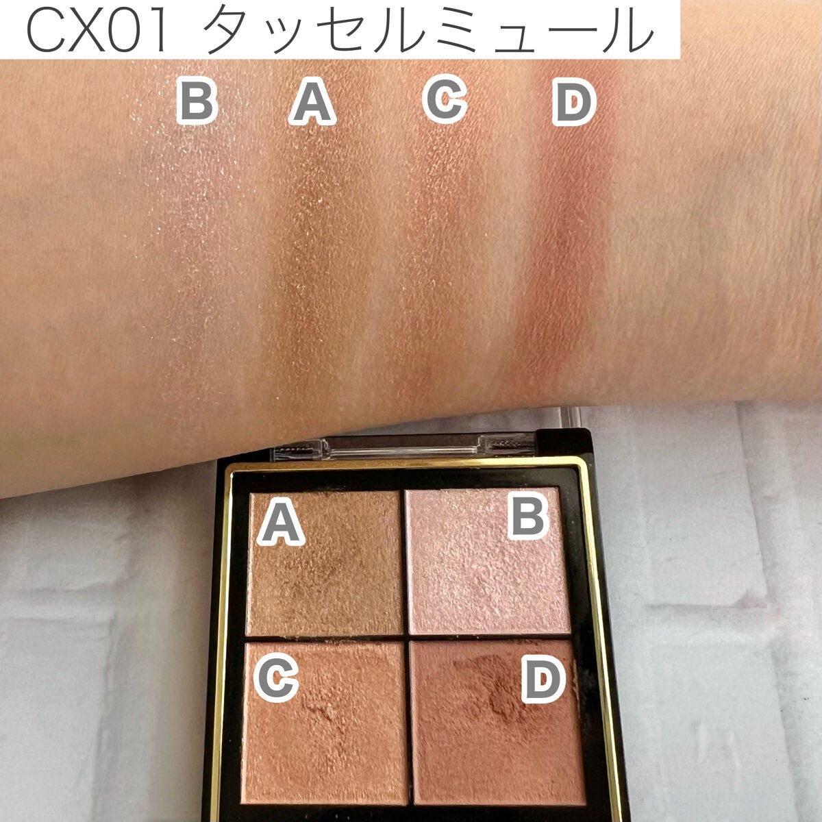 リアルクローズシャドウ/excel/アイシャドウパレットを使ったクチコミ(4枚目)