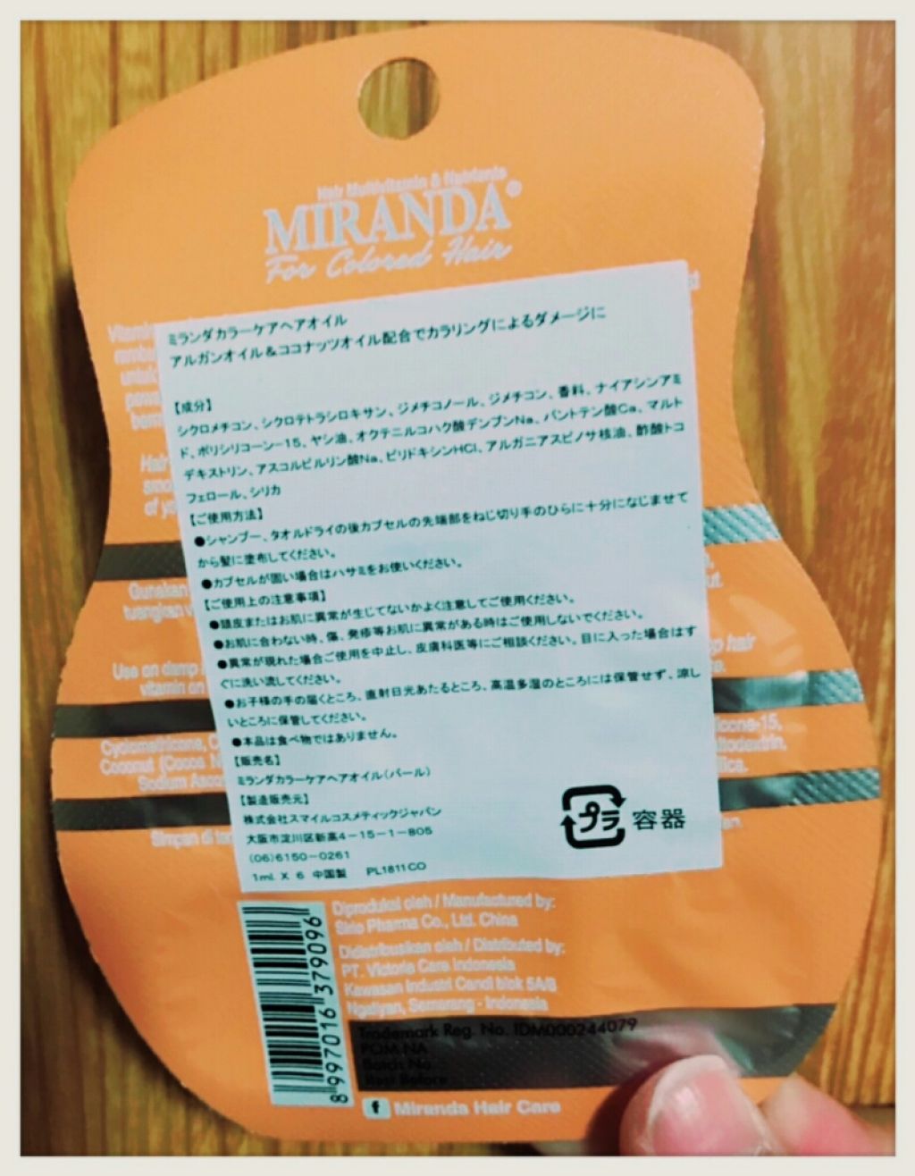 ヘアビタミン カラーケアヘアオイル/MIRANDA/ヘアオイルを使ったクチコミ(2枚目)