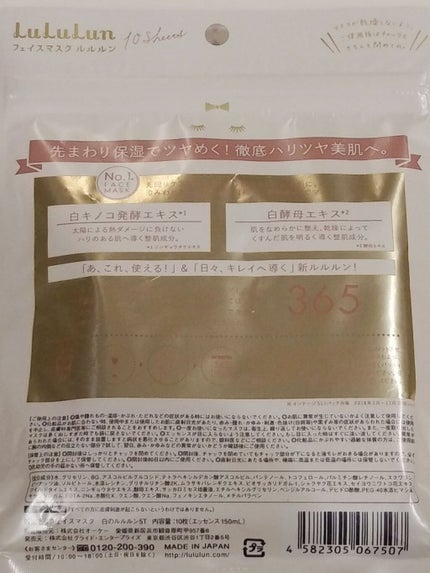ルルルンピュア 白(クリア)/ルルルン/シートマスク・パックを使ったクチコミ(2枚目)