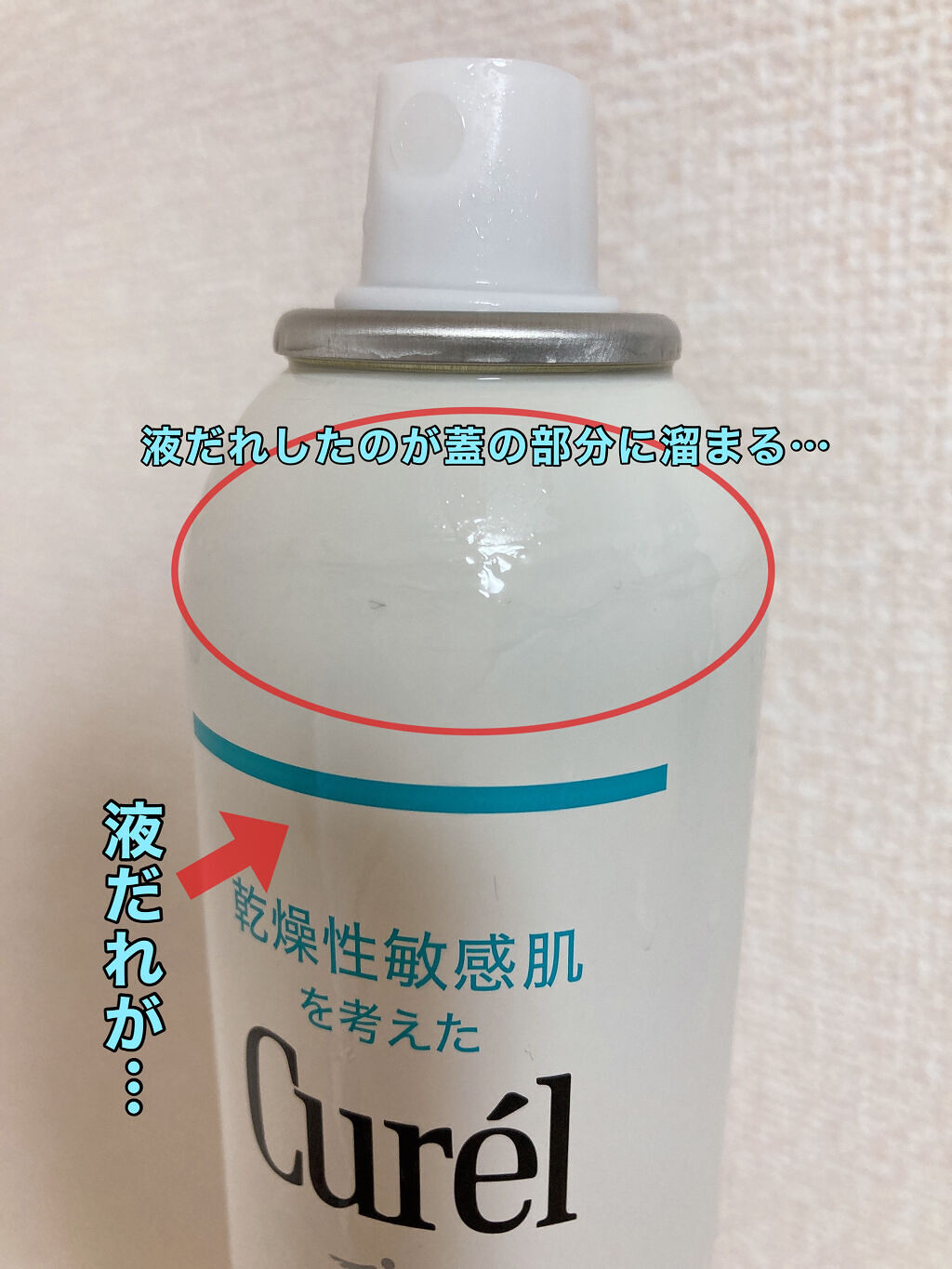 ディープモイスチャースプレー/キュレル/ミスト状化粧水を使ったクチコミ（2枚目）