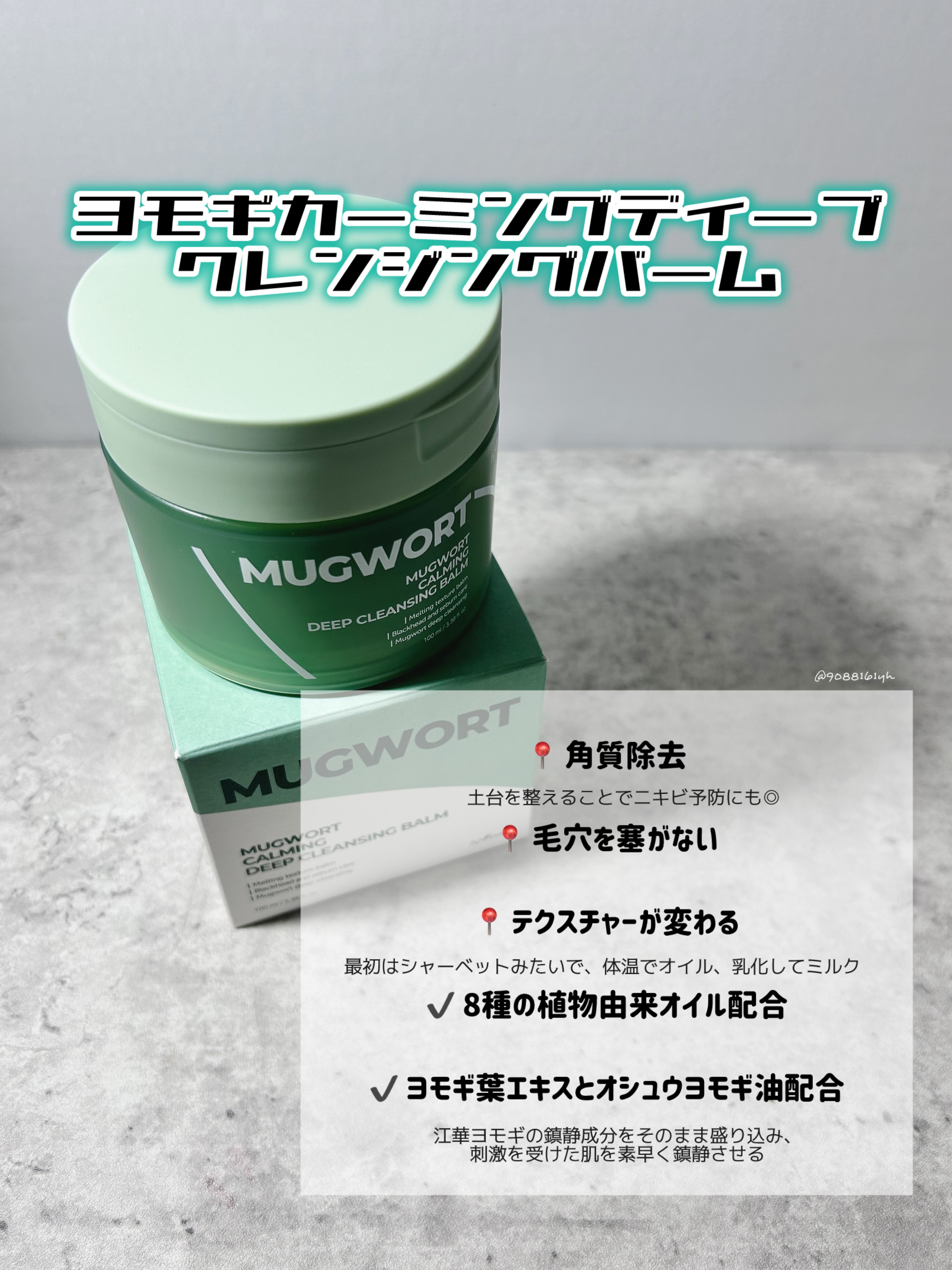 ヨモギカーミングディープクレンジングオイル/Isntree/オイルクレンジングを使ったクチコミ（2枚目）