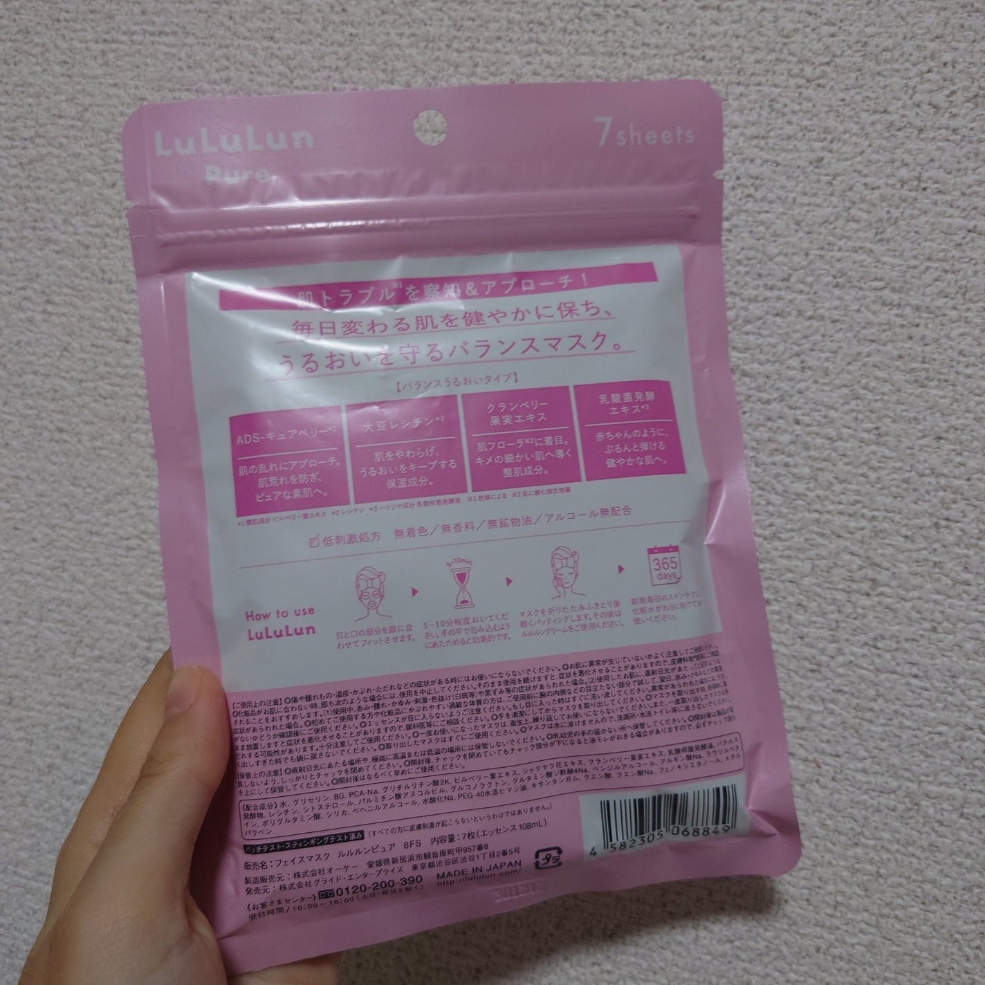 ルルルンピュア エブリーズ/ルルルン/シートマスク・パックを使ったクチコミ(2枚目)