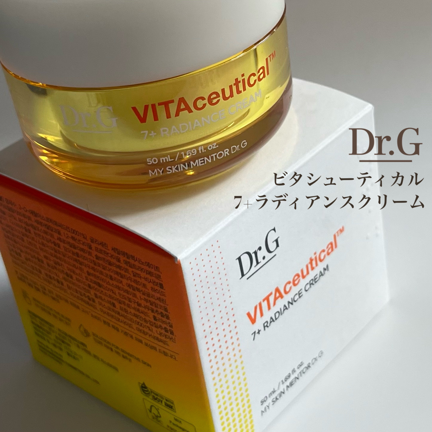 ビタシューティカル7＋ラディアンスクリーム/Dr.G/フェイスクリームを使ったクチコミ（2枚目）