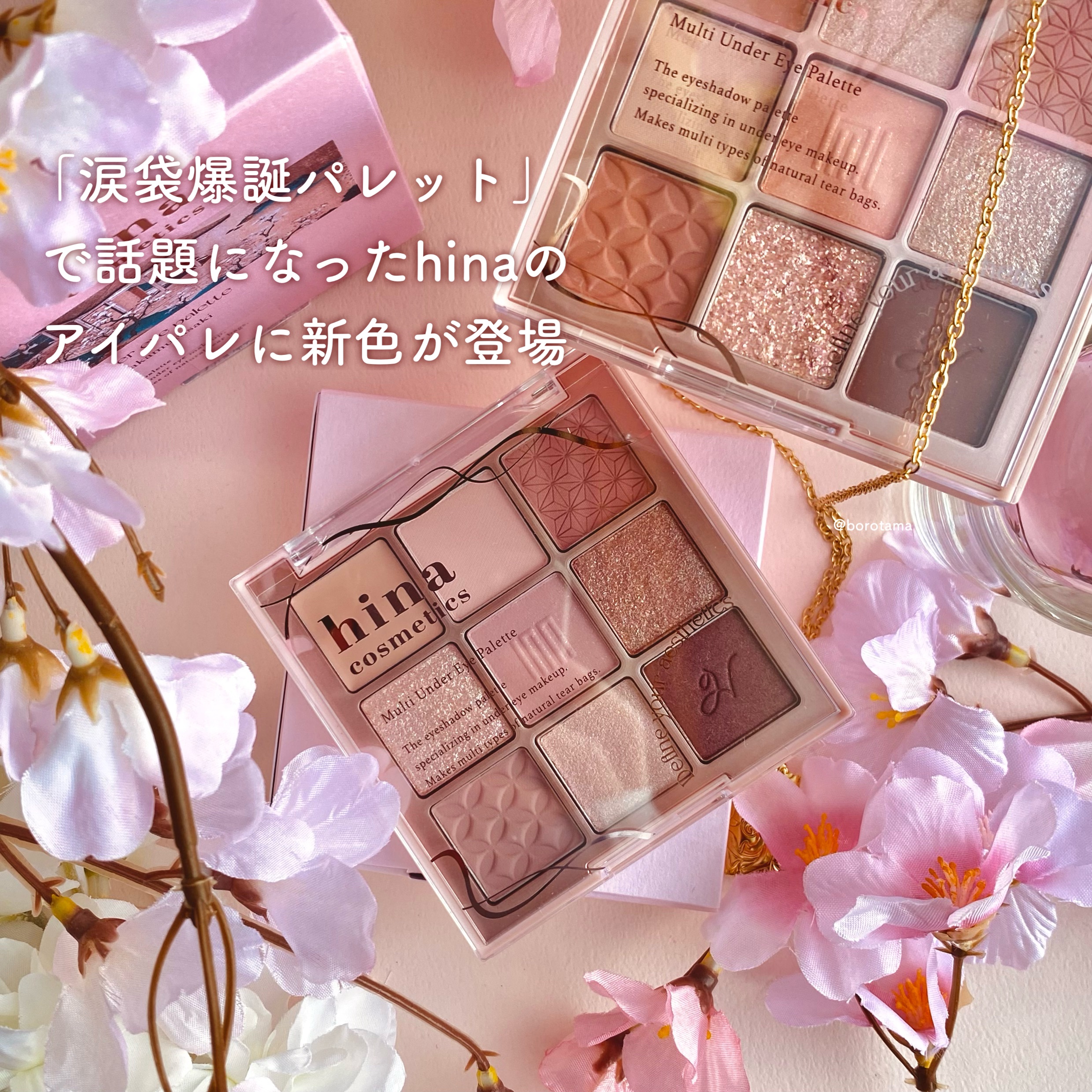 マルチアンダーアイパレット/hina cosmetics/アイシャドウパレットを使ったクチコミ（2枚目）