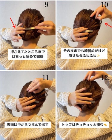 AYO hair on LIPS 「←【約20万人が見た】ズボラ不器用の簡単こなれアレンジ💡．．．..」（7枚目）