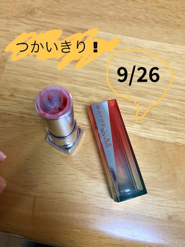 なつめ on LIPS 「【悲報】最後の#使いきり経過　であるメイベリンのリップが折れま..」（1枚目）