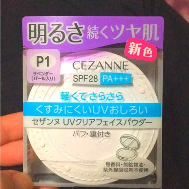 セザンヌＵＶクリアフェイスパウダー
P1 ラベンダー

同商品の01番を使っていますが、
ラベンダーの色味が気になり購入しました✨

いままで、ラベンダーなど色つきのパウダーを
使ったことがなかったので