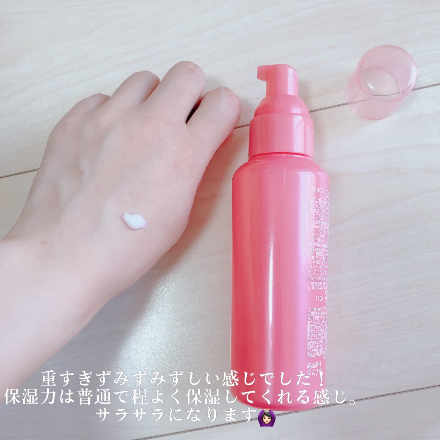 エッセンスインヘアミルク/オルビス/ヘアミルクを使ったクチコミ(3枚目)