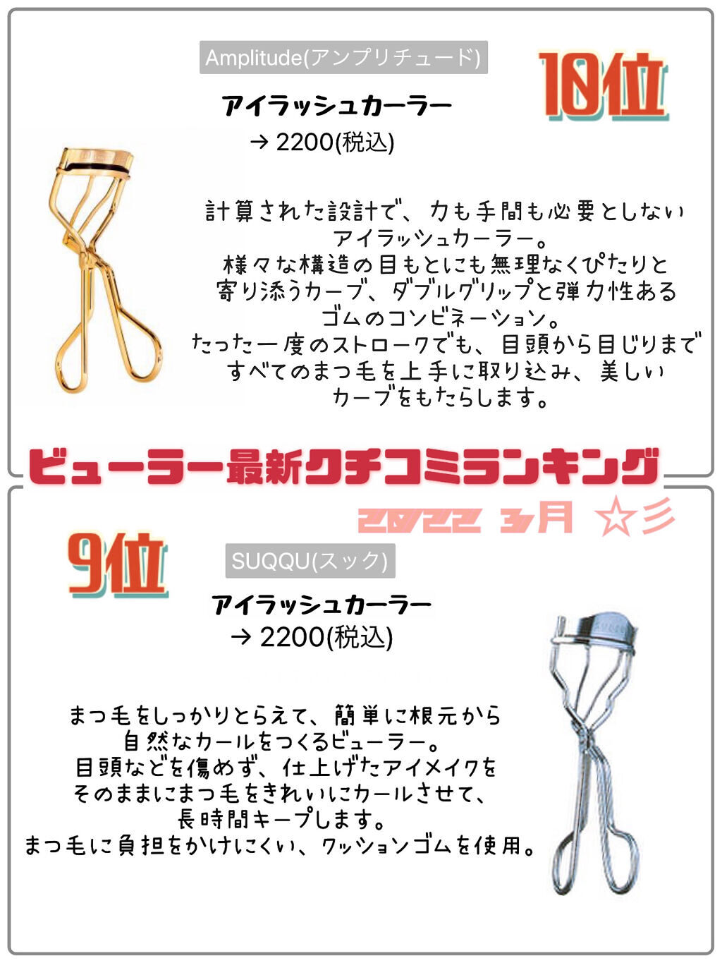 スプリングパワーカーラー/excel/ビューラーを使ったクチコミ（1枚目）