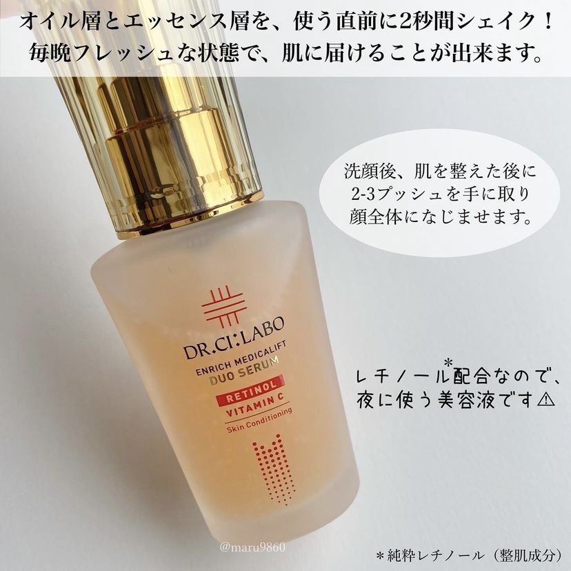 エンリッチ メディカリフト デュオセラム/ドクターシーラボⓇ/美容液を使ったクチコミ（3枚目）