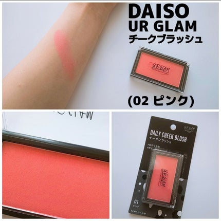 UR GLAM DAILY CHEEK BLUSH/U R GLAM/パウダーチークを使ったクチコミ(1枚目)