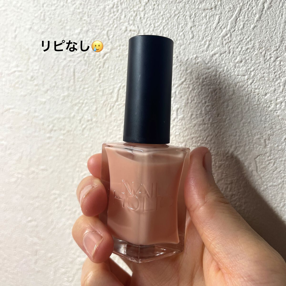 ネイルホリックの美容液ファンデーション使ってみた✨

今回はネイルホリック 24_7のPK887のお色味を使用しました！
カラーはほんとに可愛く、上品な乳白色ですが血色感もありとても良かったです😊

ですが、少し塗りにくい(ムラになりやす