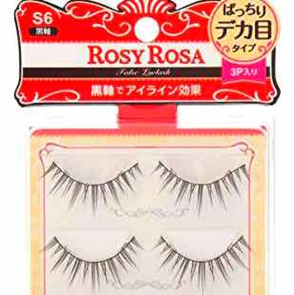 ロージーローザ つけまつ毛 S6【廃盤/新品未使用】1P×20個セット ロージーローザ / つけまつ毛の公式商品情報｜美容・化粧品情報は