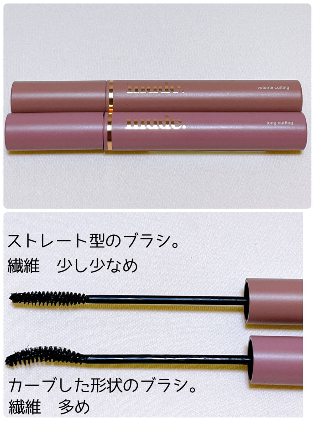 MD インスパイアロングラッシュ カーリングマスカラ/mude./マスカラを使ったクチコミ(2枚目)