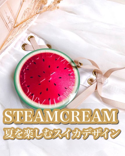 スチームクリーム/STEAMCREAM/ボディクリームを使ったクチコミ(1枚目)