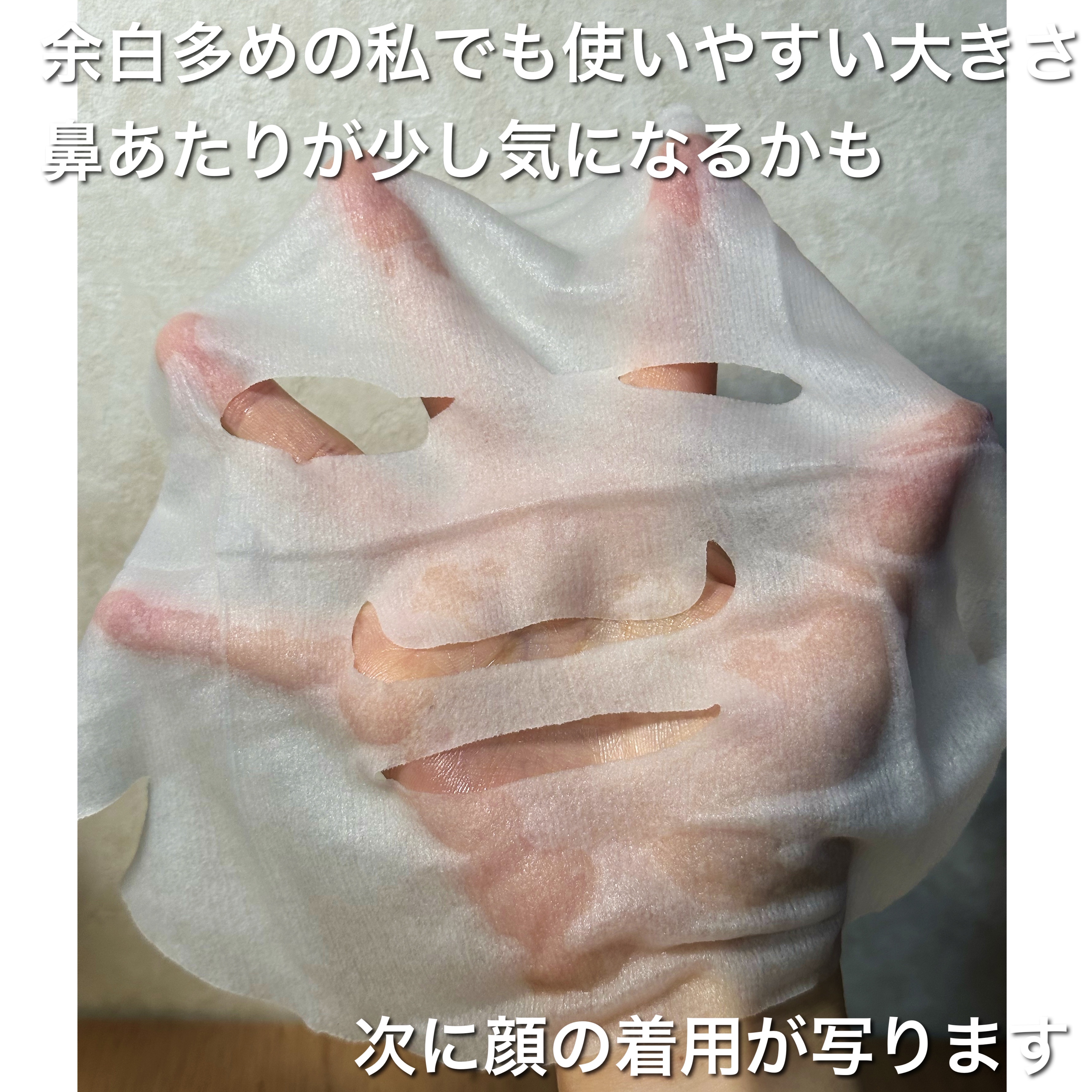 圧縮フェイスマスク/DAISO/シートマスク・パックを使ったクチコミ（2枚目）