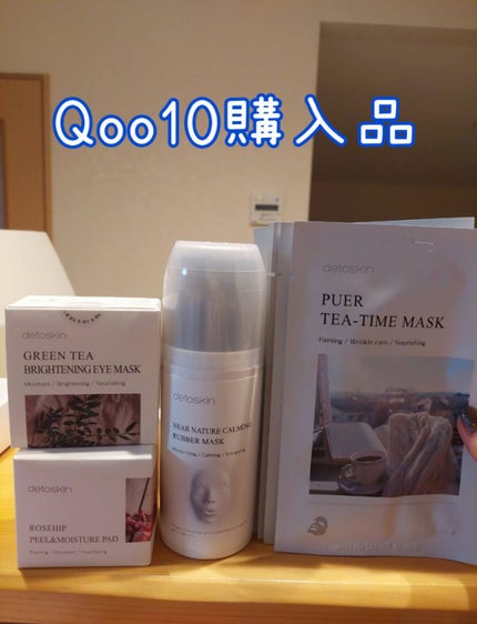ROSEHIP PEEL & MOISTURE PAD/DETOSKIN/その他スキンケアを使ったクチコミ(1枚目)