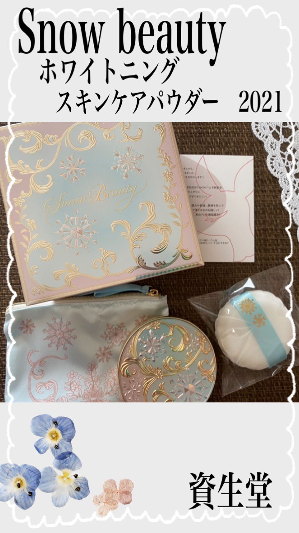 スノービューティー ホワイトニング スキンケアパウダーP2021		/スノービューティー/プレストパウダーを使ったクチコミ（2枚目）