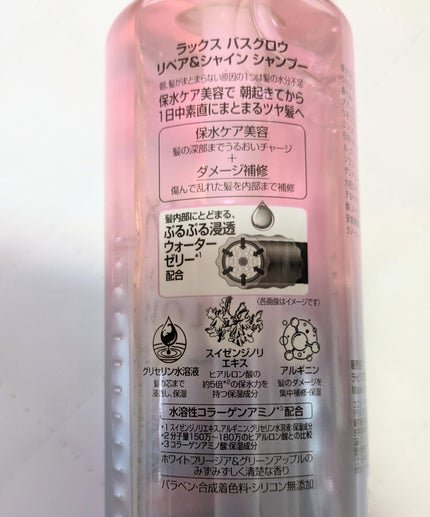 バスグロウ リペア&シャイン シャンプー / トリートメント/LUX/市販シャンプーを使ったクチコミ(2枚目)