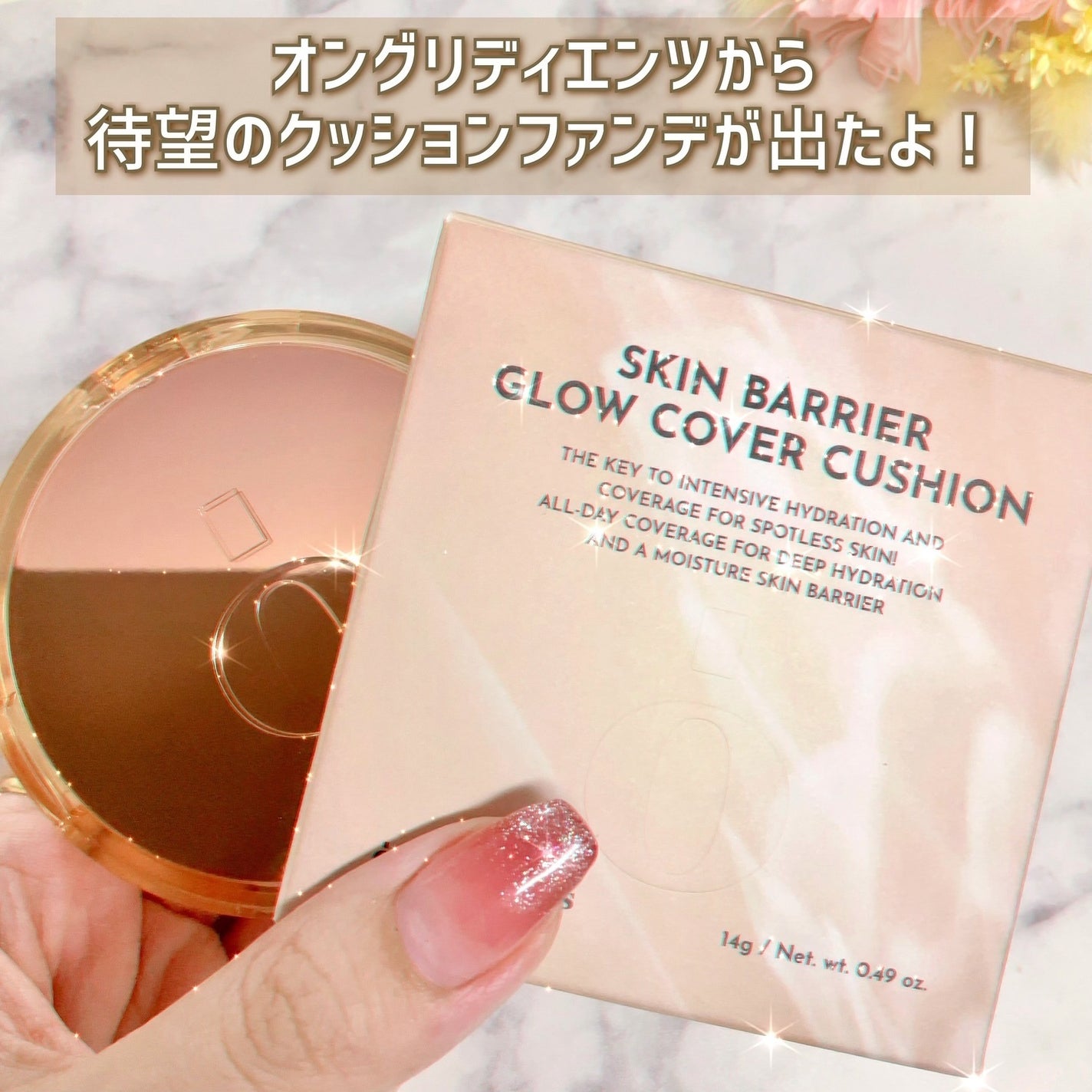 スキンバリアグロウカバークッション/Ongredients/クッションファンデーションを使ったクチコミ(3枚目)