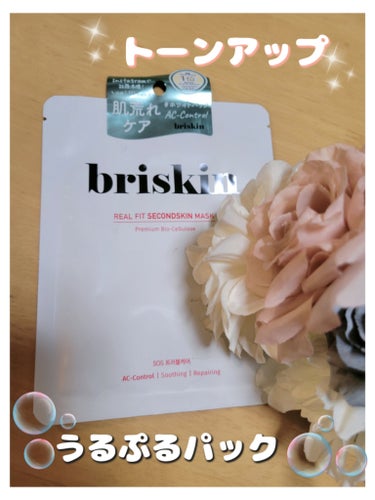 briskin
ブリスキン リアルフィット セカンドスキンマスク SOS トラブルケア


こちらは大人気のbriskinのパック💡
ヴィレヴァンでお安くなっていたので…
GETしました！！

初めて使