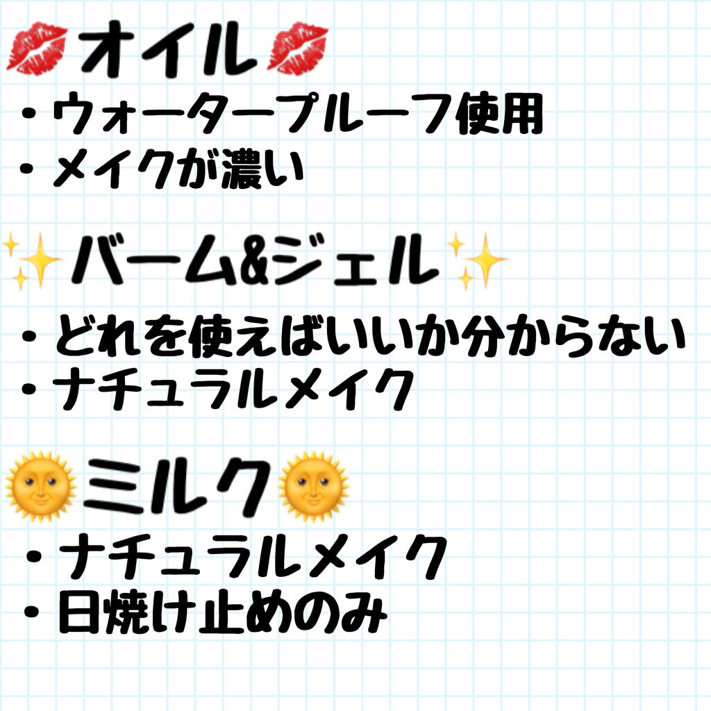 サンシビオ エイチツーオー D/ビオデルマ/クレンジングウォーターを使ったクチコミ（2枚目）