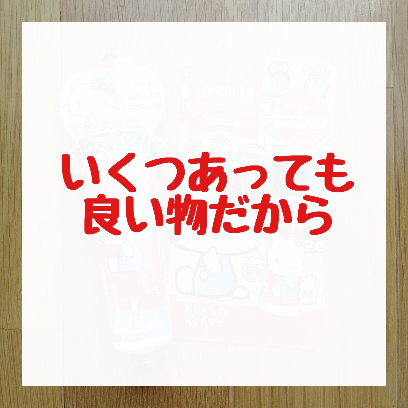 を使ったクチコミ（1枚目）