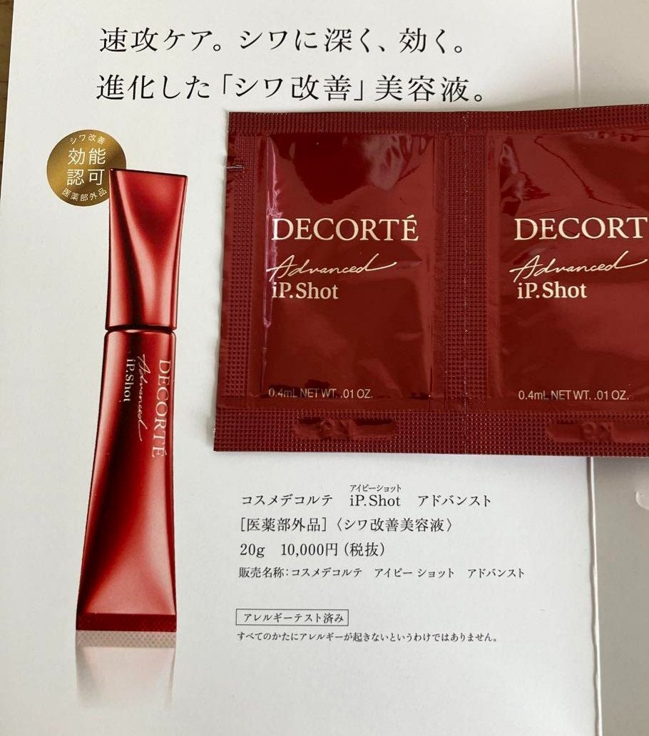 iP.Shot プルリポテント ユース コンセントレイト/DECORTÉ/美容液を使ったクチコミ(1枚目)