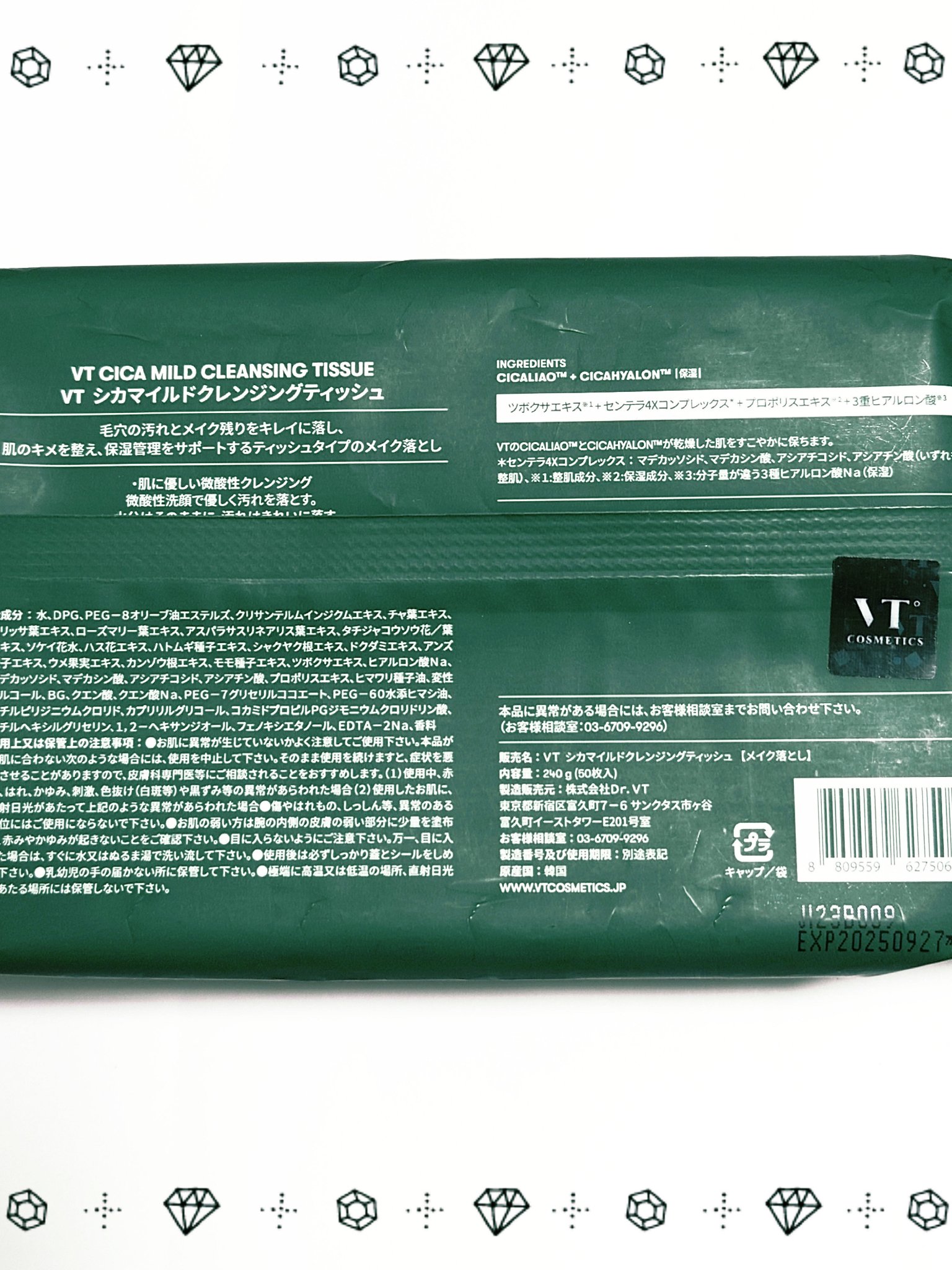 CICA マイルドクレンジングティッシュ/VT/クレンジングシートを使ったクチコミ（3枚目）