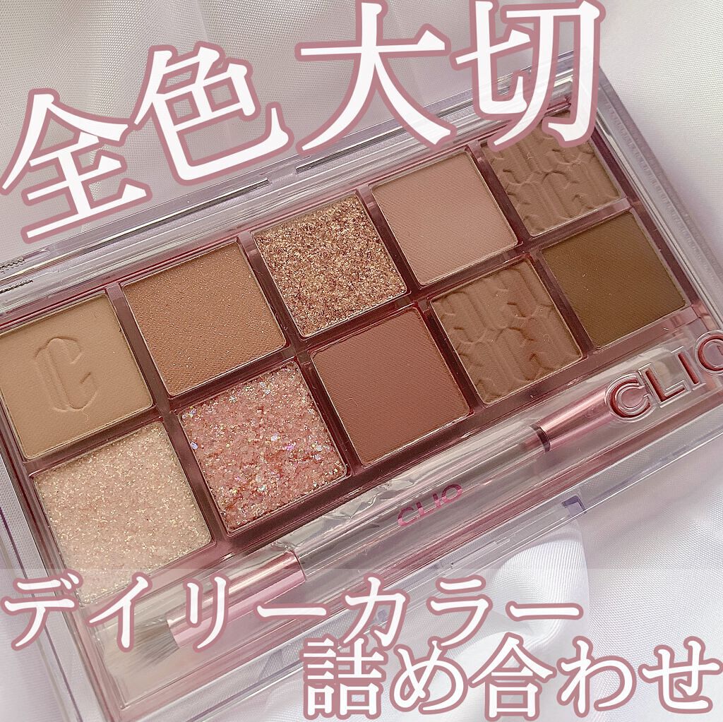 プロ アイ パレット/CLIO/アイシャドウパレットを使ったクチコミ(1枚目)