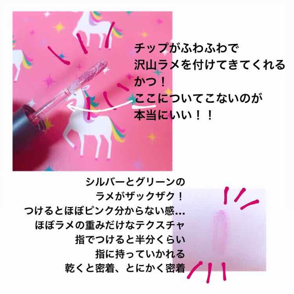 ジェムグリッターグロス/Witch's Pouch/リップグロスを使ったクチコミ（3枚目）