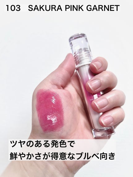 クリスタル グラム ティント/CLIO/リップティントを使ったクチコミ(3枚目)