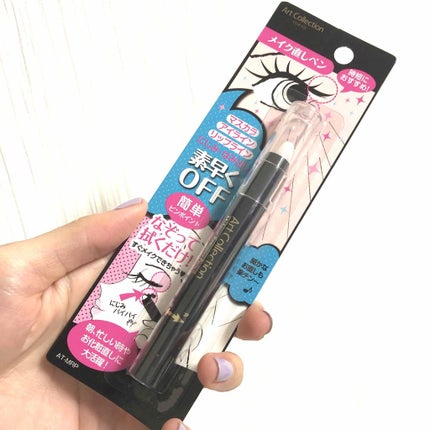 AT メイク直しペン/Art Collection/ポイントメイクリムーバーを使ったクチコミ(1枚目)