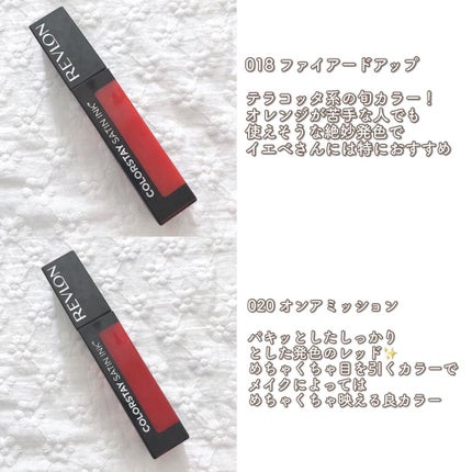カラーステイ サテン インク/REVLON/口紅を使ったクチコミ(6枚目)