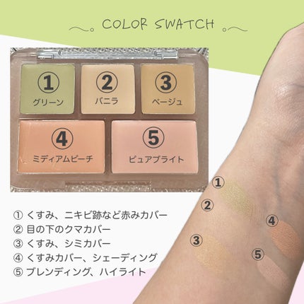 コンシールブレンダーパレット/LUNA/パレットコンシーラーを使ったクチコミ(2枚目)