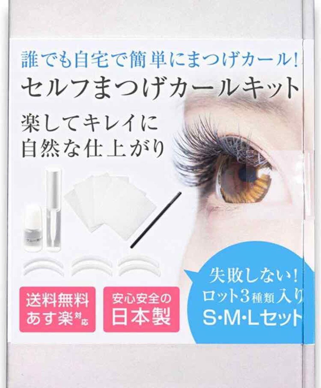 まつ毛パーマ/その他を使ったクチコミ（1枚目）