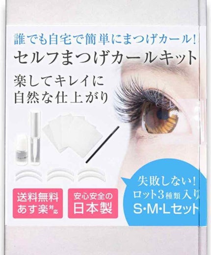 まつ毛パーマ/その他を使ったクチコミ(1枚目)