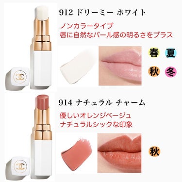 カラリスト☆*°モカママ on LIPS 「【シャネルルージュココボーム】1/7発売¥4,730リニューア..」（2枚目）