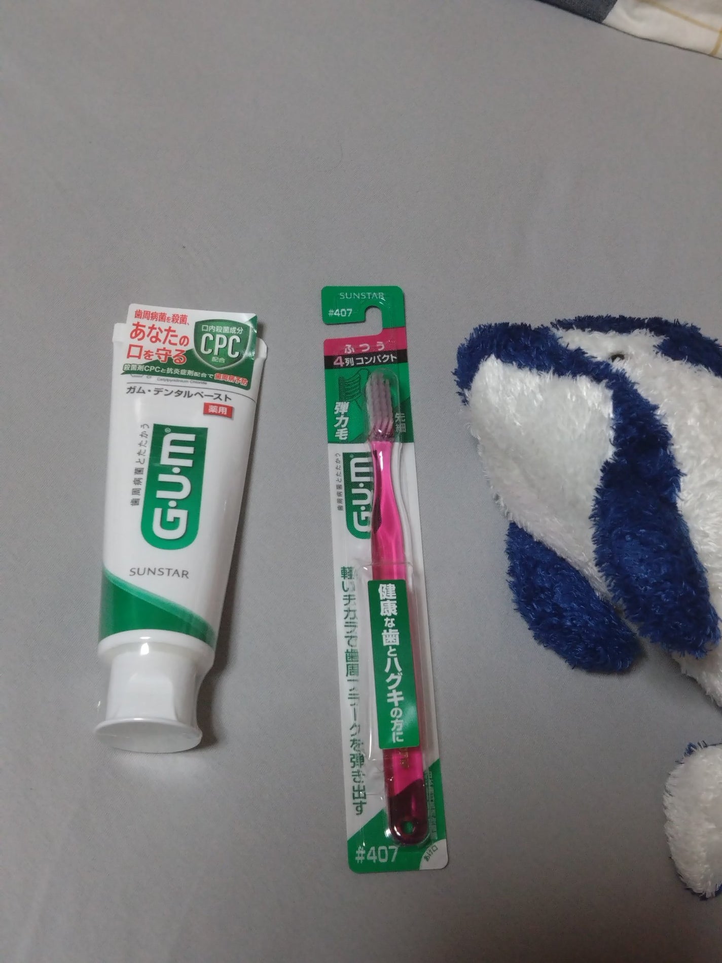 デンタルペースト/GUM/歯磨き粉を使ったクチコミ(1枚目)