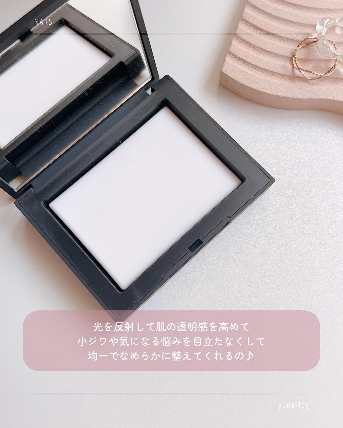 ライトリフレクティングセッティングパウダー プレスト N/NARS/プレストパウダーを使ったクチコミ(7枚目)