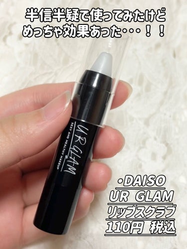  のむた𓂃🕊‎🏻  on LIPS 「‎𓊆100円でガサガサ唇にサヨナラできるシュガースクラブ👏🏻👏..」（2枚目）