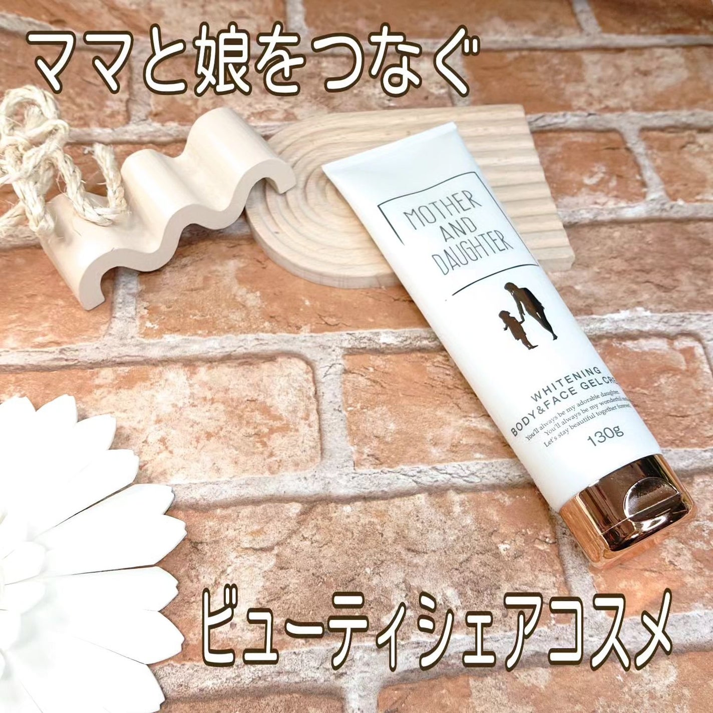 ホワイトニング ボディ&フェイスジェルクリーム【医薬部外品】/Mother&Daughter/フェイスクリームを使ったクチコミ(1枚目)