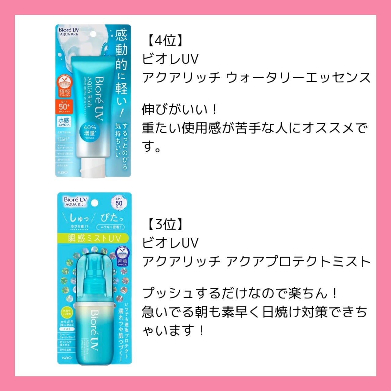 スキンアクア トーンアップUVエッセンス/スキンアクア/日焼け止めクリームを使ったクチコミ(3枚目)