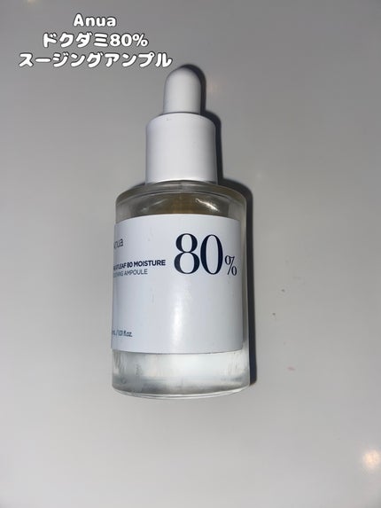 ドクダミ80%スージングアンプル/Anua/美容液を使ったクチコミ(1枚目)